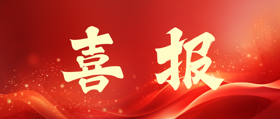 喜報！康貝醫療榮獲國家工信部第七批專精特新“小巨人”企業認定